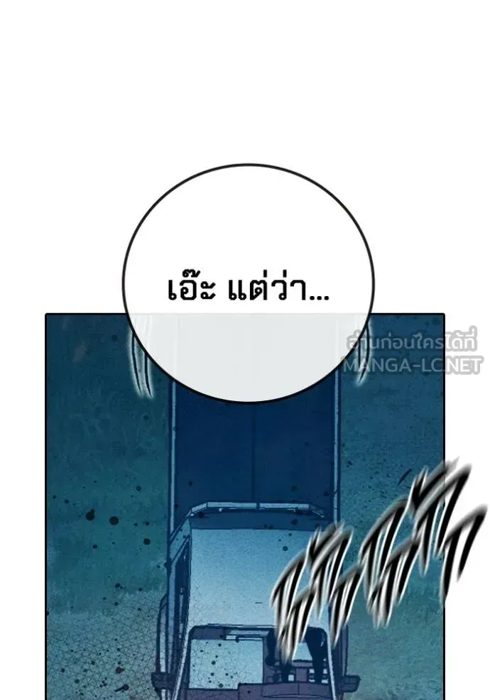 Juvenile Prison เยาวชนคนคุก ตอนที่ 81 หน้า 160