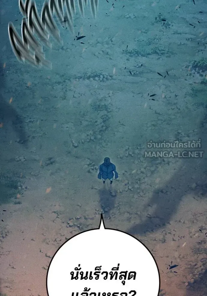 Juvenile Prison เยาวชนคนคุก ตอนที่ 81 หน้า 163