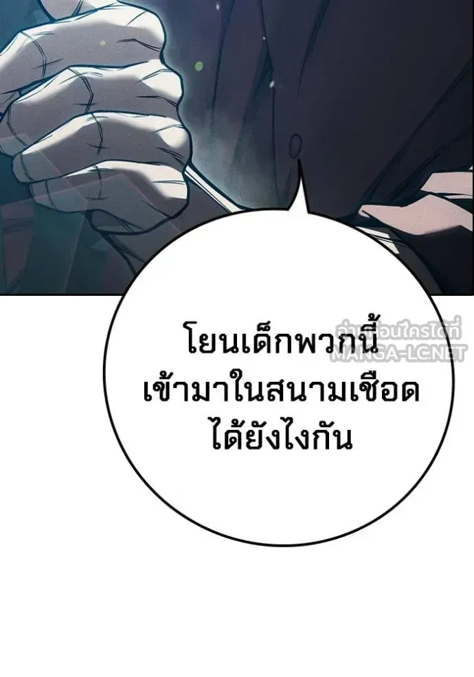 Juvenile Prison เยาวชนคนคุก ตอนที่ 81 หน้า 172