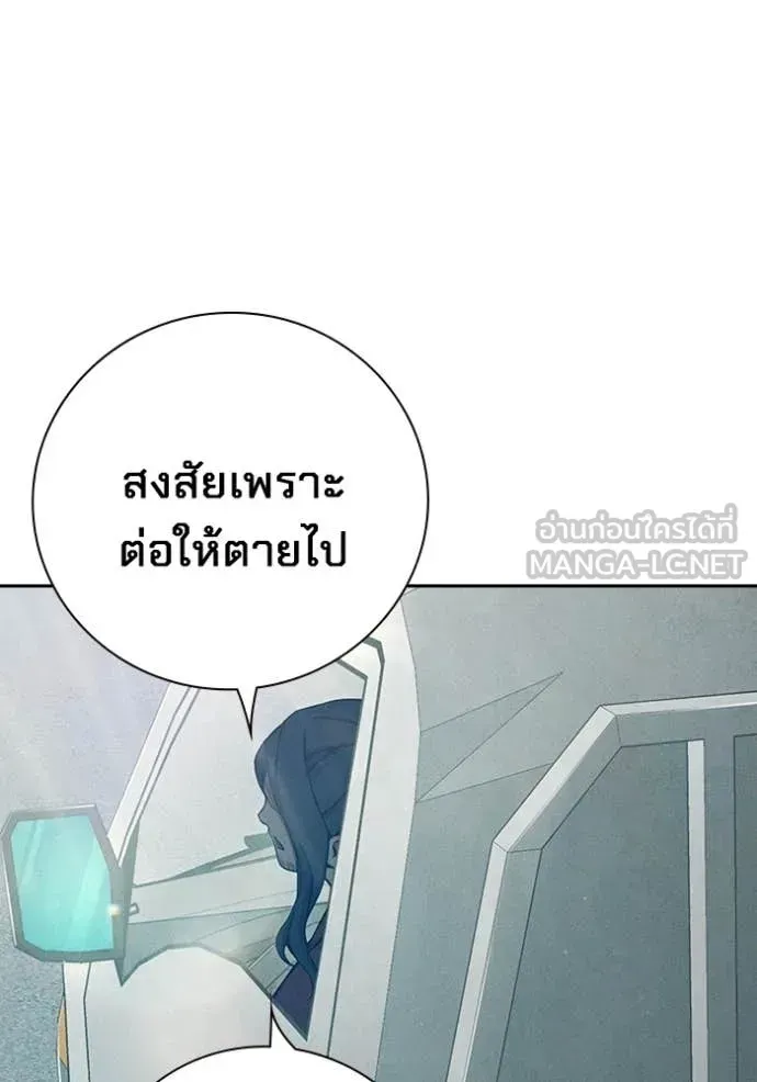 Juvenile Prison เยาวชนคนคุก ตอนที่ 81 หน้า 173