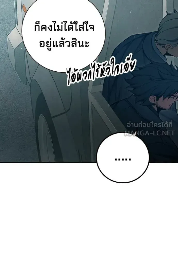 Juvenile Prison เยาวชนคนคุก ตอนที่ 81 หน้า 174