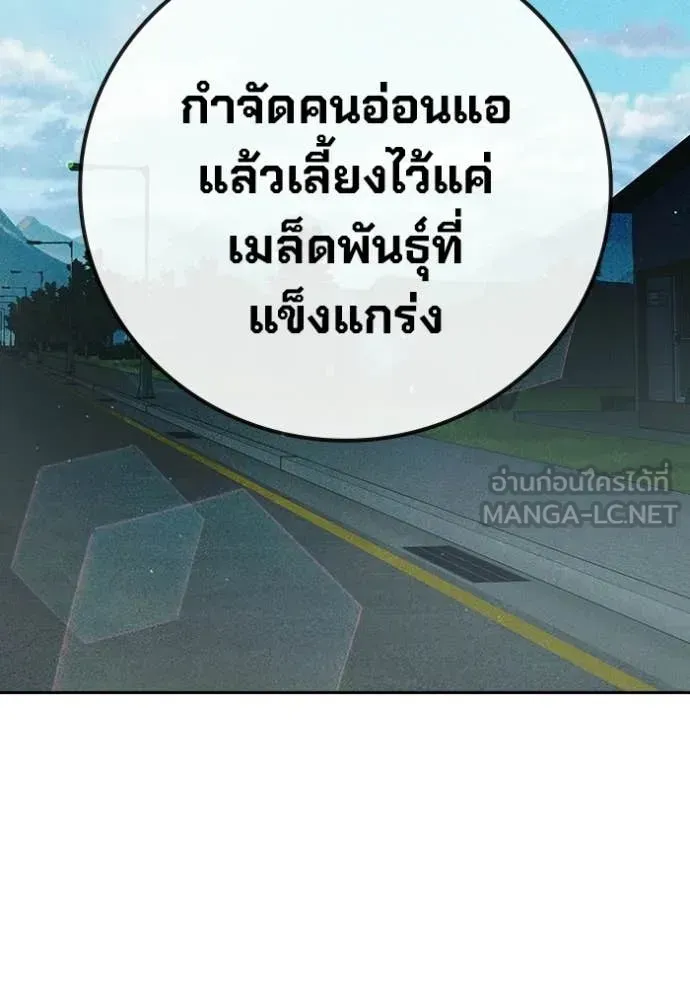 Juvenile Prison เยาวชนคนคุก ตอนที่ 81 หน้า 177