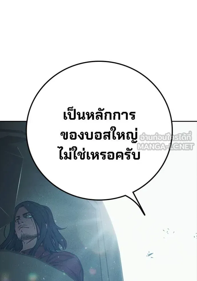 Juvenile Prison เยาวชนคนคุก ตอนที่ 81 หน้า 178