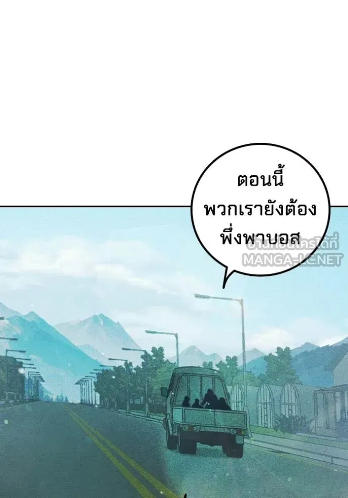 Juvenile Prison เยาวชนคนคุก ตอนที่ 81 หน้า 180