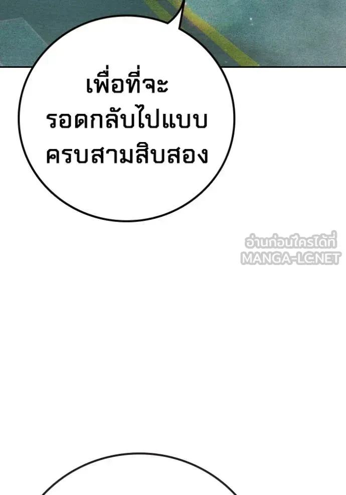 Juvenile Prison เยาวชนคนคุก ตอนที่ 81 หน้า 181