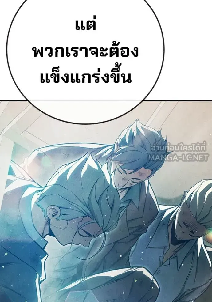 Juvenile Prison เยาวชนคนคุก ตอนที่ 81 หน้า 182