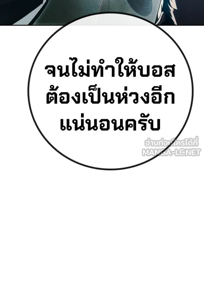 Juvenile Prison เยาวชนคนคุก ตอนที่ 81 หน้า 184