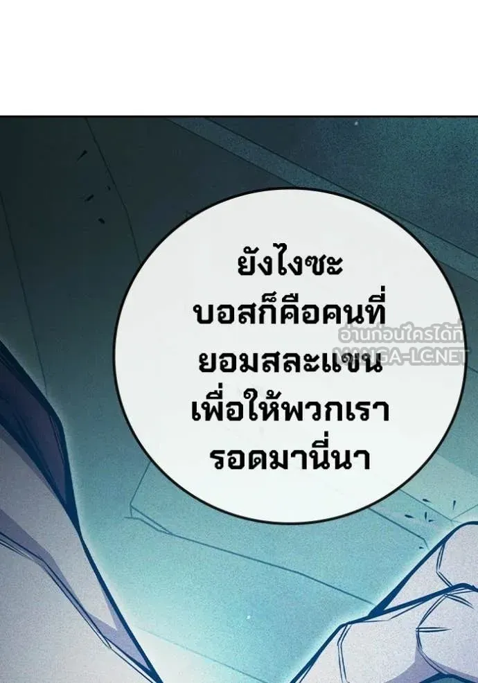 Juvenile Prison เยาวชนคนคุก ตอนที่ 81 หน้า 185