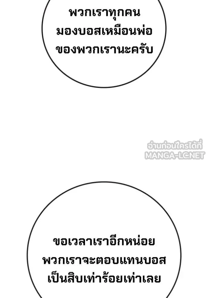 Juvenile Prison เยาวชนคนคุก ตอนที่ 81 หน้า 187