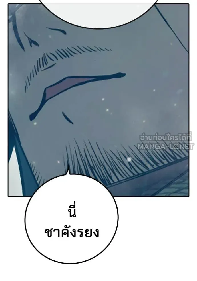Juvenile Prison เยาวชนคนคุก ตอนที่ 81 หน้า 188