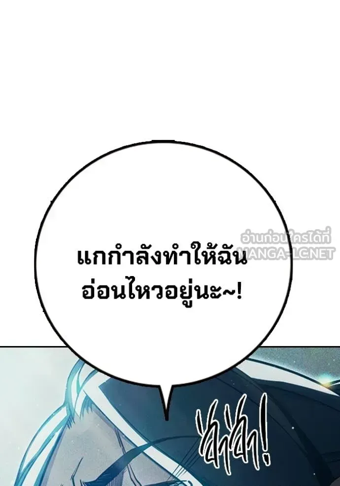 Juvenile Prison เยาวชนคนคุก ตอนที่ 81 หน้า 189