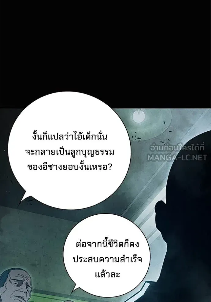 Juvenile Prison เยาวชนคนคุก ตอนที่ 81 หน้า 19