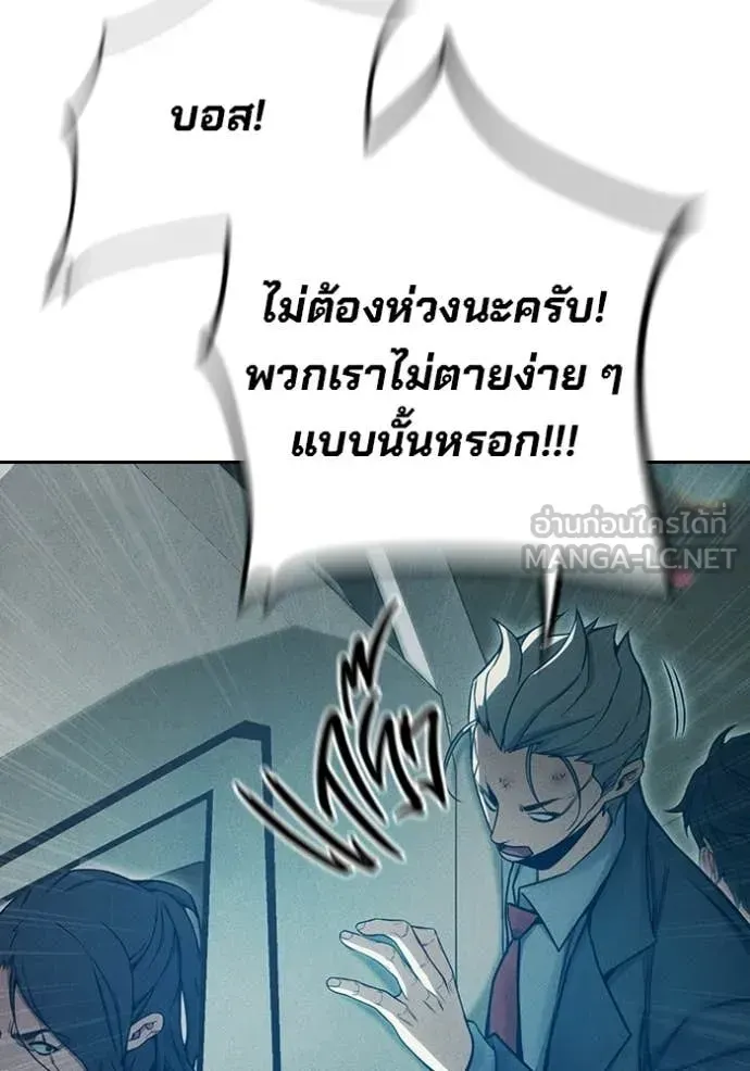 Juvenile Prison เยาวชนคนคุก ตอนที่ 81 หน้า 193