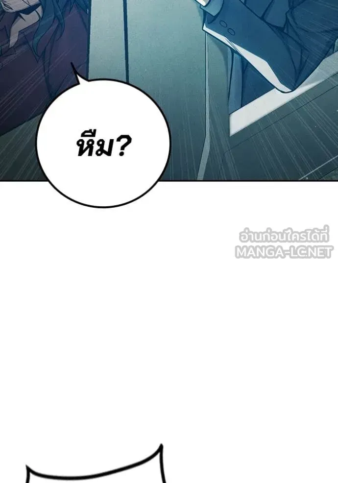 Juvenile Prison เยาวชนคนคุก ตอนที่ 81 หน้า 194