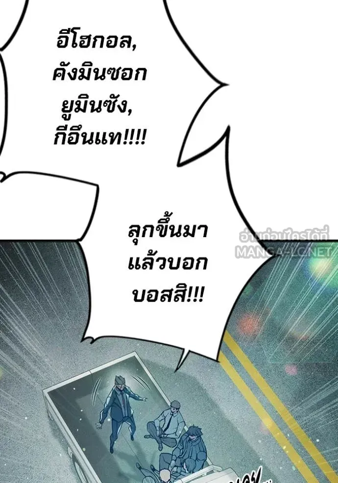 Juvenile Prison เยาวชนคนคุก ตอนที่ 81 หน้า 195