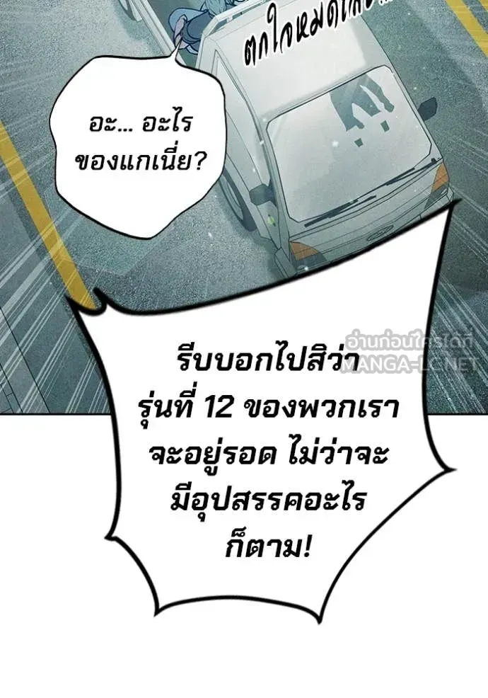 Juvenile Prison เยาวชนคนคุก ตอนที่ 81 หน้า 196