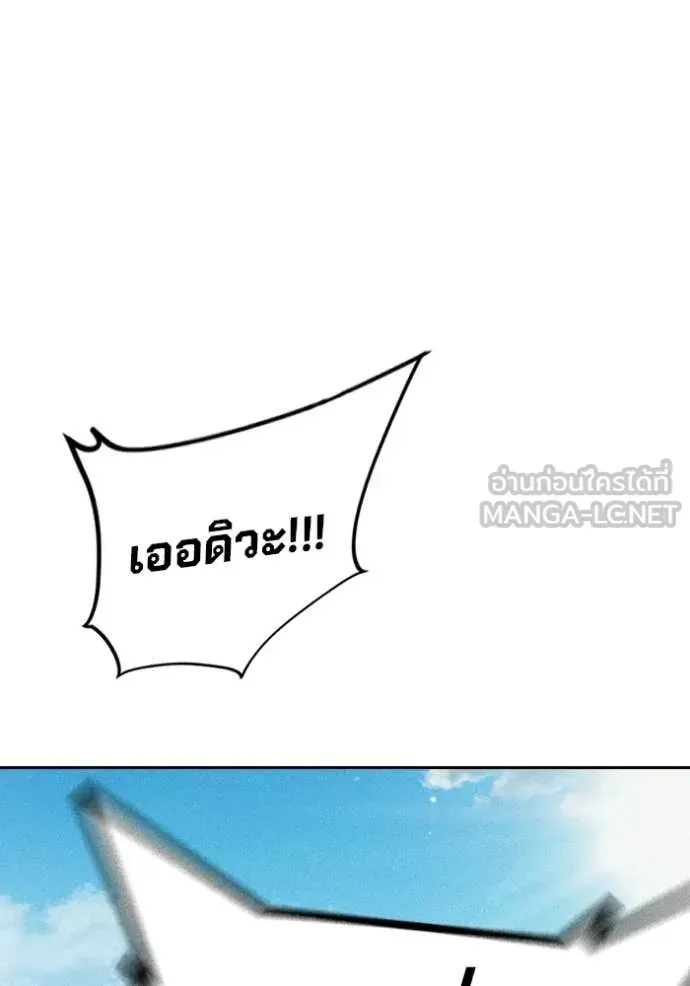 Juvenile Prison เยาวชนคนคุก ตอนที่ 81 หน้า 197