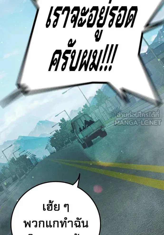 Juvenile Prison เยาวชนคนคุก ตอนที่ 81 หน้า 198
