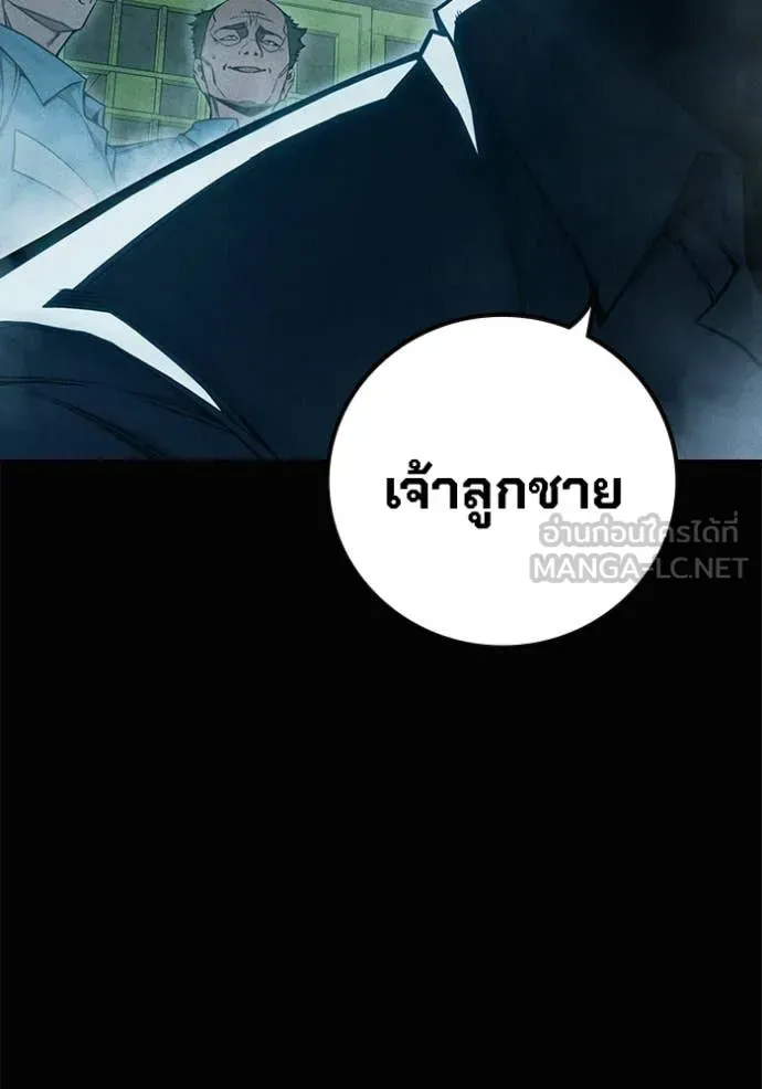 Juvenile Prison เยาวชนคนคุก ตอนที่ 81 หน้า 20