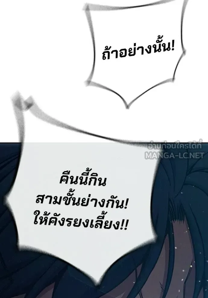 Juvenile Prison เยาวชนคนคุก ตอนที่ 81 หน้า 200