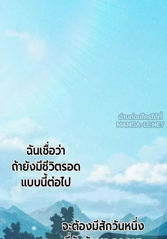 Juvenile Prison เยาวชนคนคุก ตอนที่ 81 หน้า 203