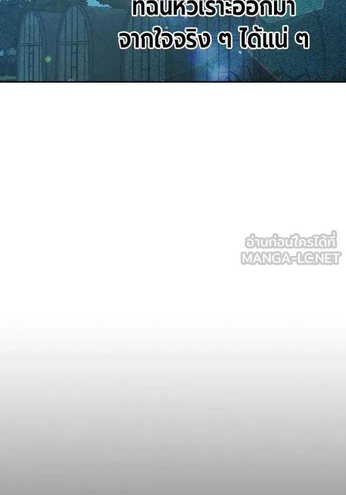 Juvenile Prison เยาวชนคนคุก ตอนที่ 81 หน้า 204
