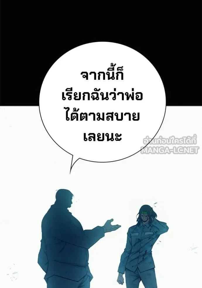 Juvenile Prison เยาวชนคนคุก ตอนที่ 81 หน้า 21