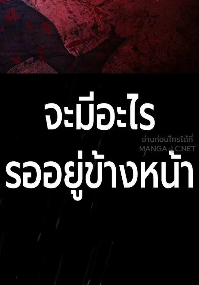 Juvenile Prison เยาวชนคนคุก ตอนที่ 81 หน้า 211