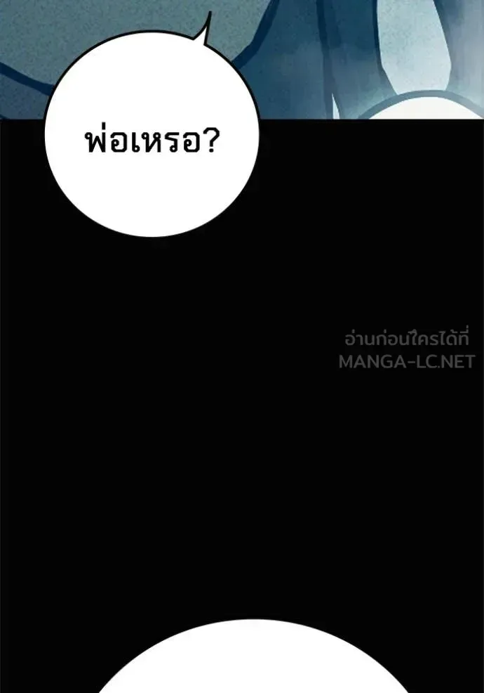 Juvenile Prison เยาวชนคนคุก ตอนที่ 81 หน้า 24