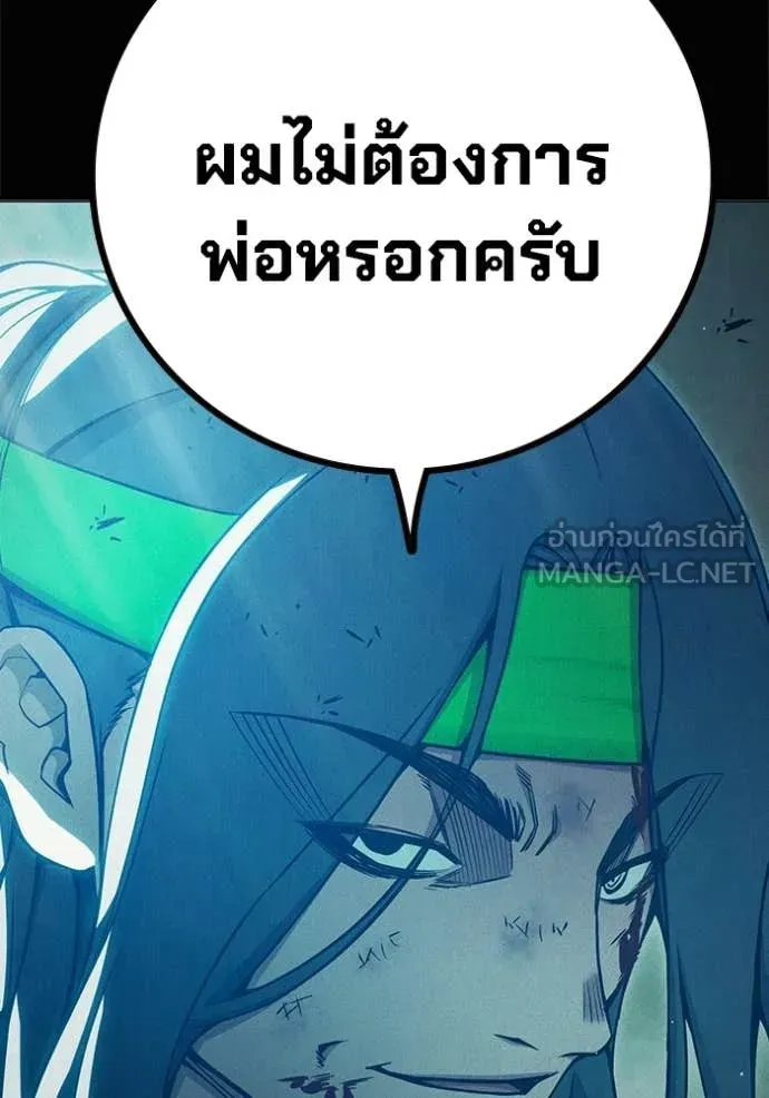 Juvenile Prison เยาวชนคนคุก ตอนที่ 81 หน้า 25