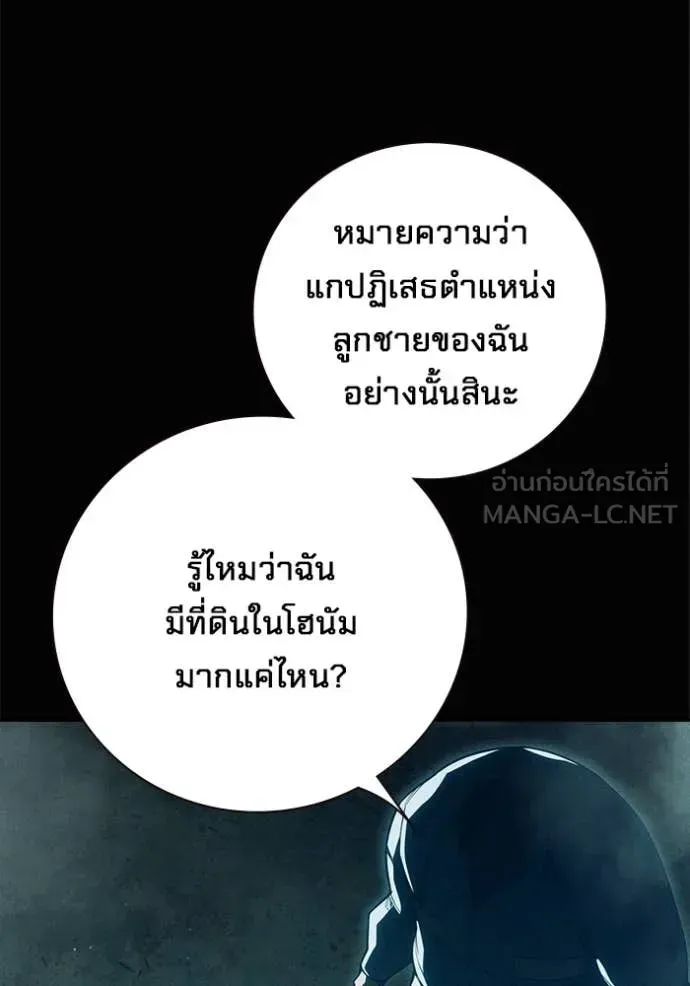 Juvenile Prison เยาวชนคนคุก ตอนที่ 81 หน้า 27