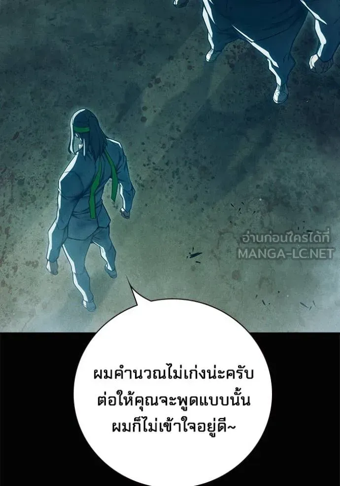 Juvenile Prison เยาวชนคนคุก ตอนที่ 81 หน้า 28