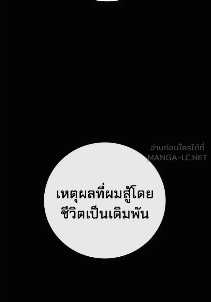 Juvenile Prison เยาวชนคนคุก ตอนที่ 81 หน้า 29