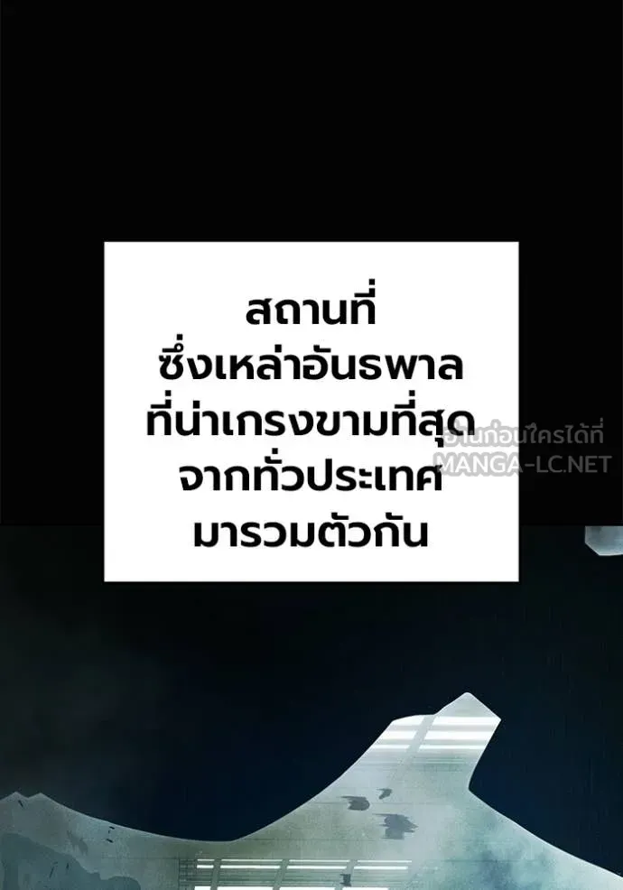 Juvenile Prison เยาวชนคนคุก ตอนที่ 81 หน้า 3