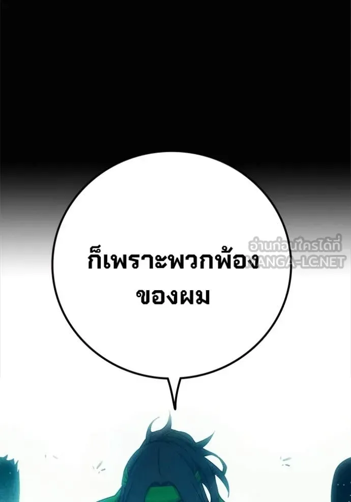 Juvenile Prison เยาวชนคนคุก ตอนที่ 81 หน้า 30