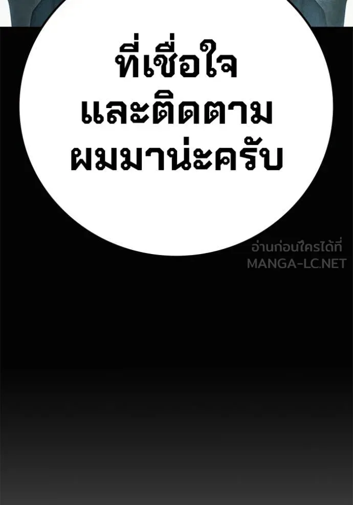 Juvenile Prison เยาวชนคนคุก ตอนที่ 81 หน้า 32