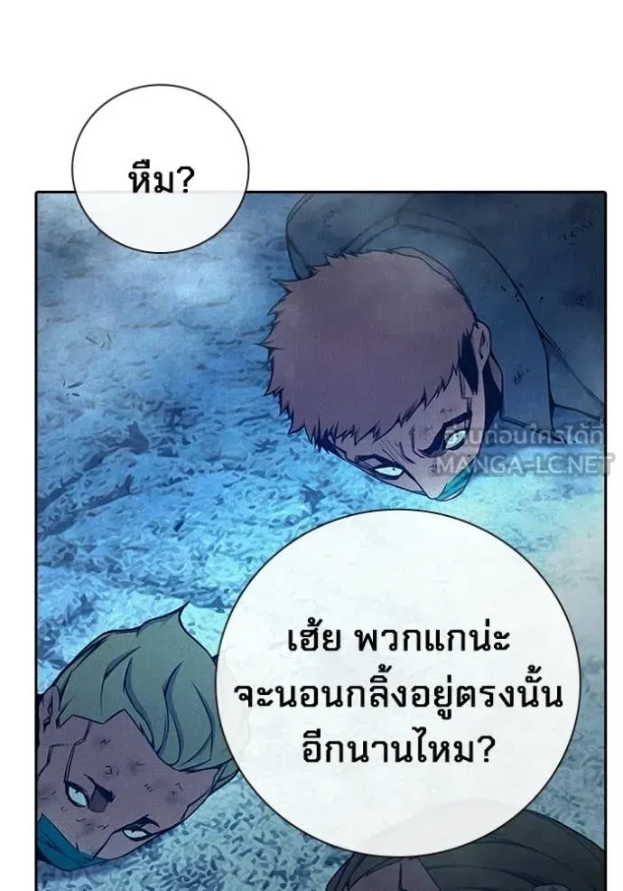Juvenile Prison เยาวชนคนคุก ตอนที่ 81 หน้า 35
