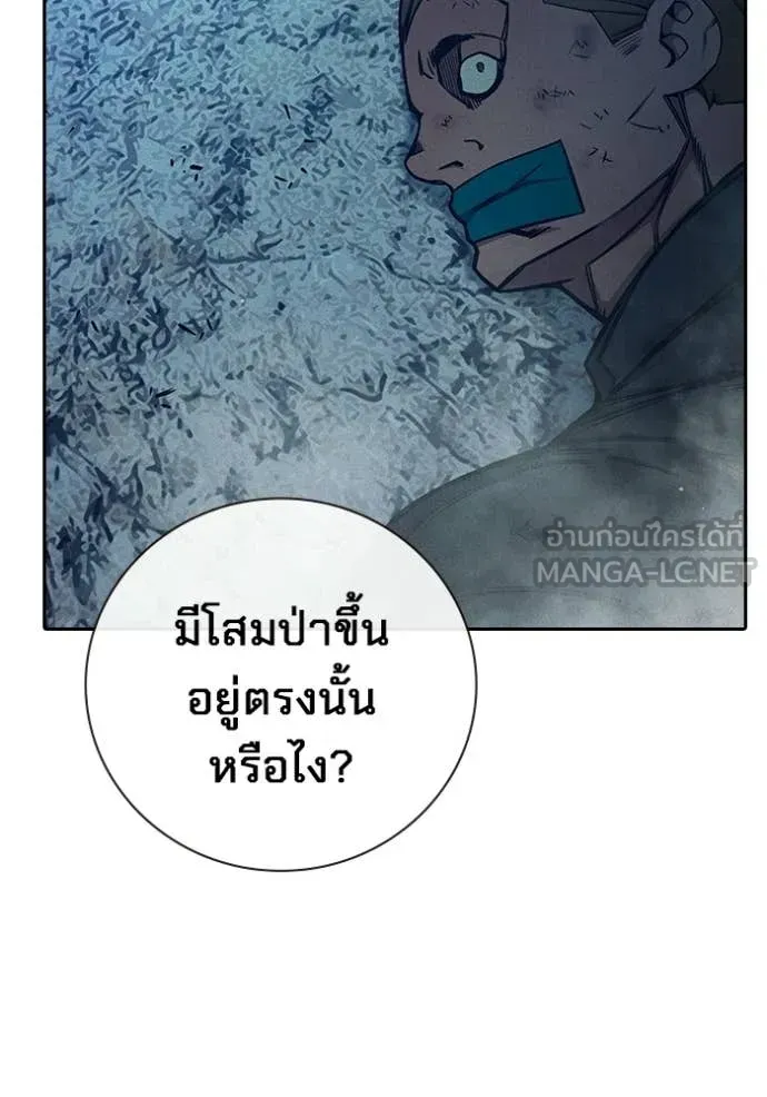 Juvenile Prison เยาวชนคนคุก ตอนที่ 81 หน้า 36