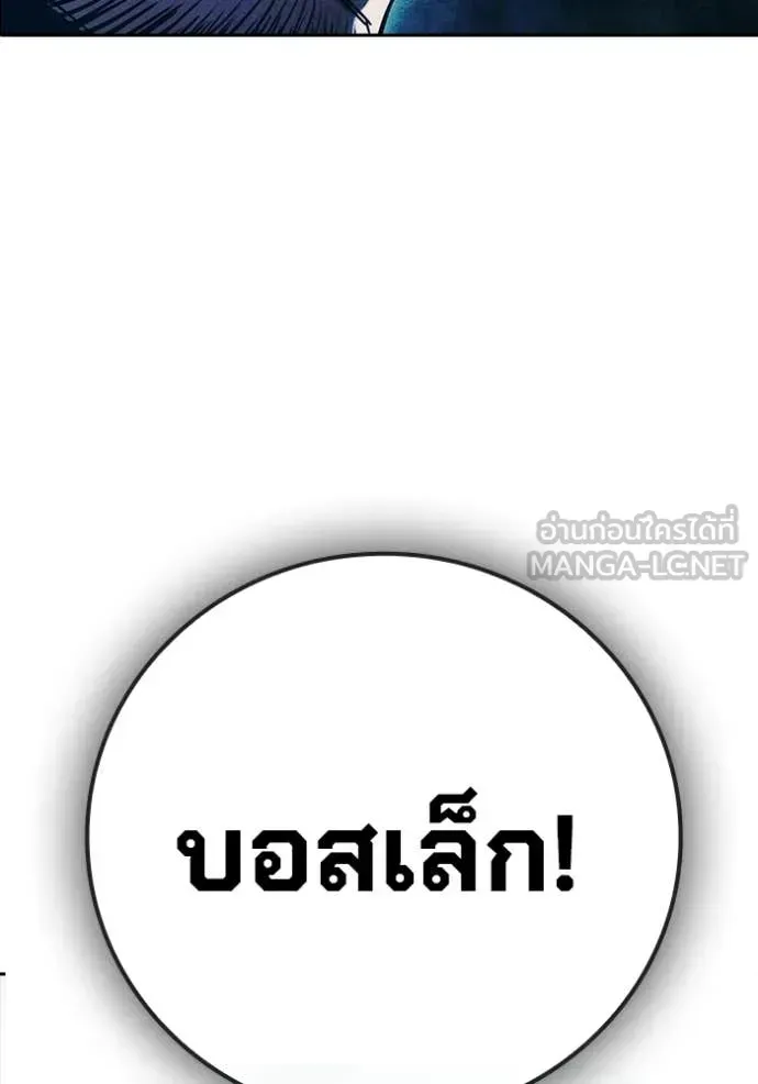 Juvenile Prison เยาวชนคนคุก ตอนที่ 81 หน้า 40