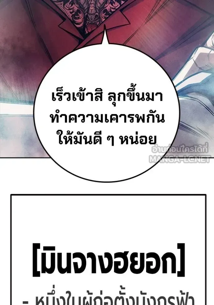 Juvenile Prison เยาวชนคนคุก ตอนที่ 81 หน้า 42