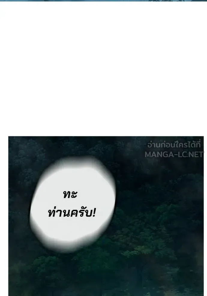 Juvenile Prison เยาวชนคนคุก ตอนที่ 81 หน้า 47