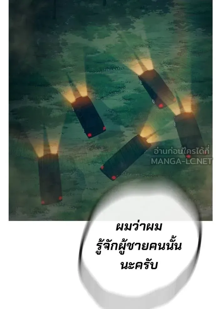 Juvenile Prison เยาวชนคนคุก ตอนที่ 81 หน้า 48