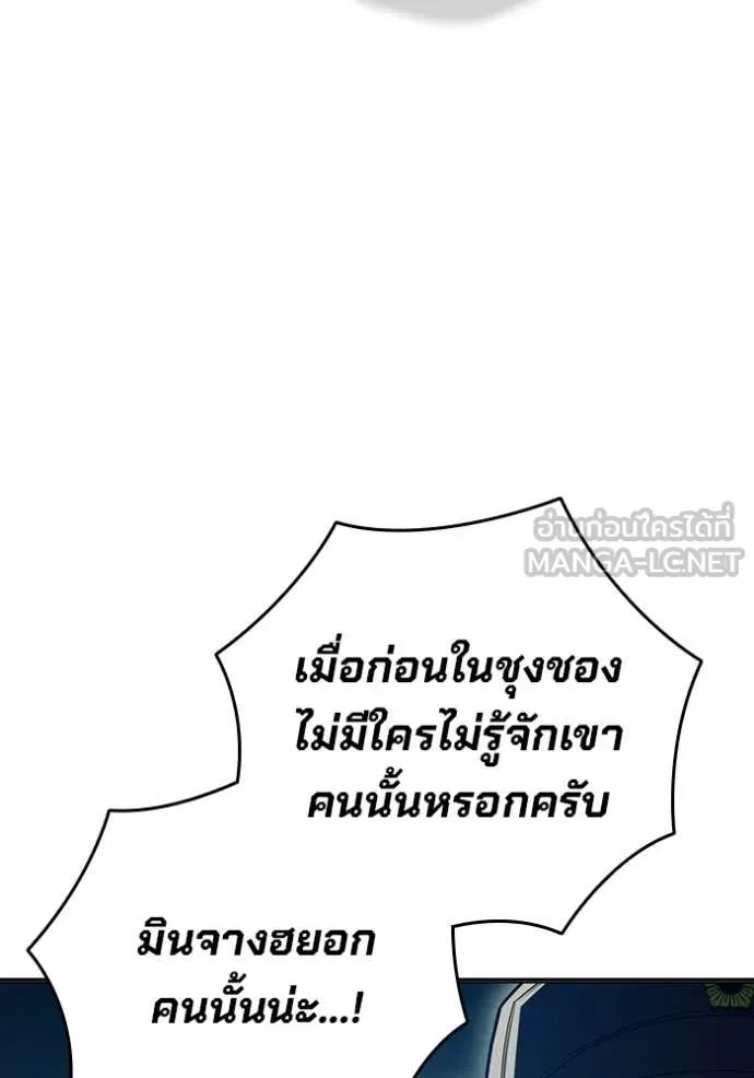 Juvenile Prison เยาวชนคนคุก ตอนที่ 81 หน้า 49