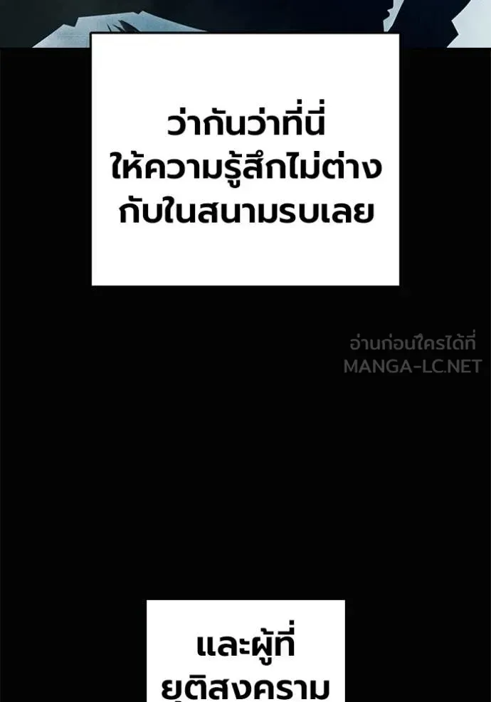 Juvenile Prison เยาวชนคนคุก ตอนที่ 81 หน้า 5