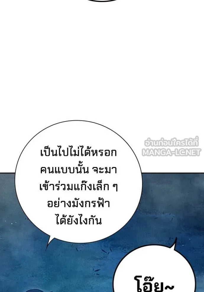Juvenile Prison เยาวชนคนคุก ตอนที่ 81 หน้า 51