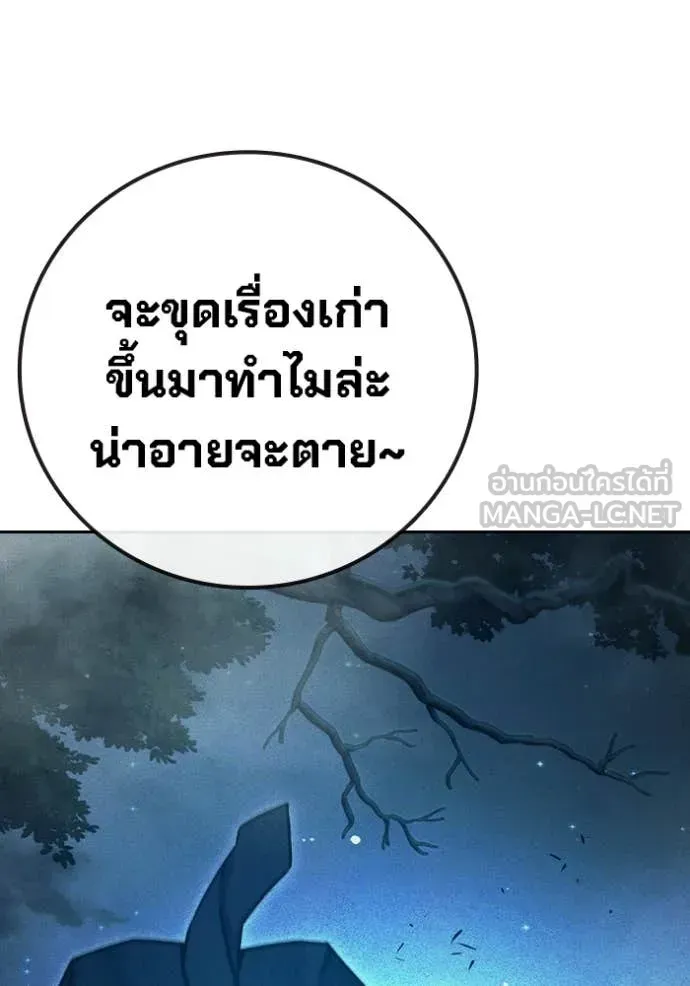 Juvenile Prison เยาวชนคนคุก ตอนที่ 81 หน้า 53
