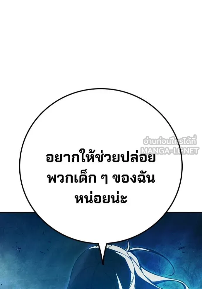 Juvenile Prison เยาวชนคนคุก ตอนที่ 81 หน้า 59