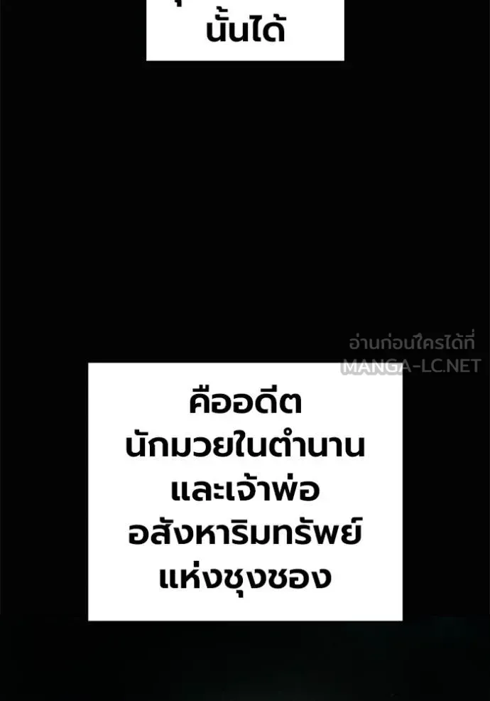 Juvenile Prison เยาวชนคนคุก ตอนที่ 81 หน้า 6