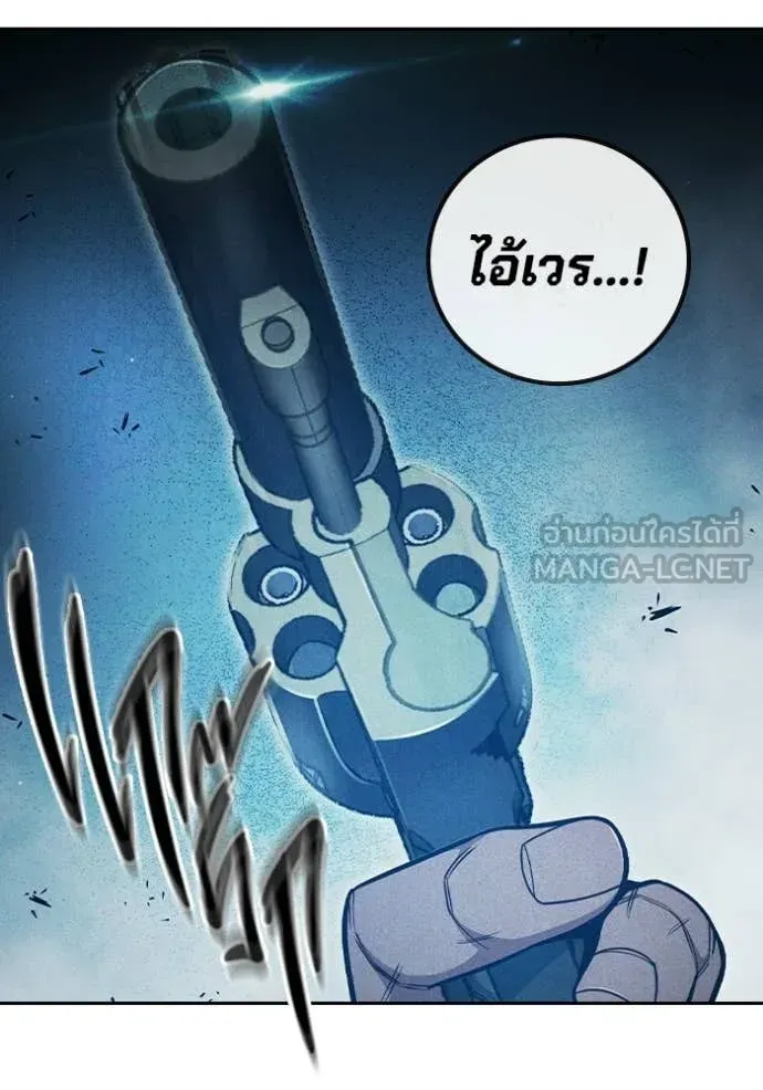 Juvenile Prison เยาวชนคนคุก ตอนที่ 81 หน้า 62