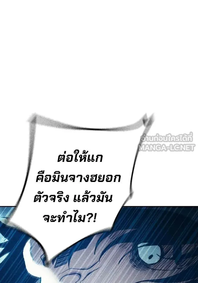 Juvenile Prison เยาวชนคนคุก ตอนที่ 81 หน้า 63